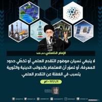 كلمات سياسية